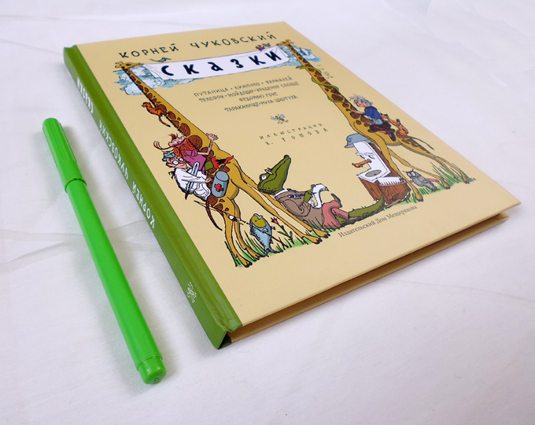 Дневник читателя. Май. (1.10)