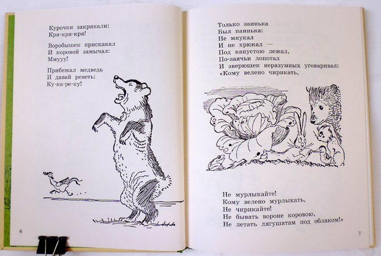 Дневник читателя. Май. (1.10)