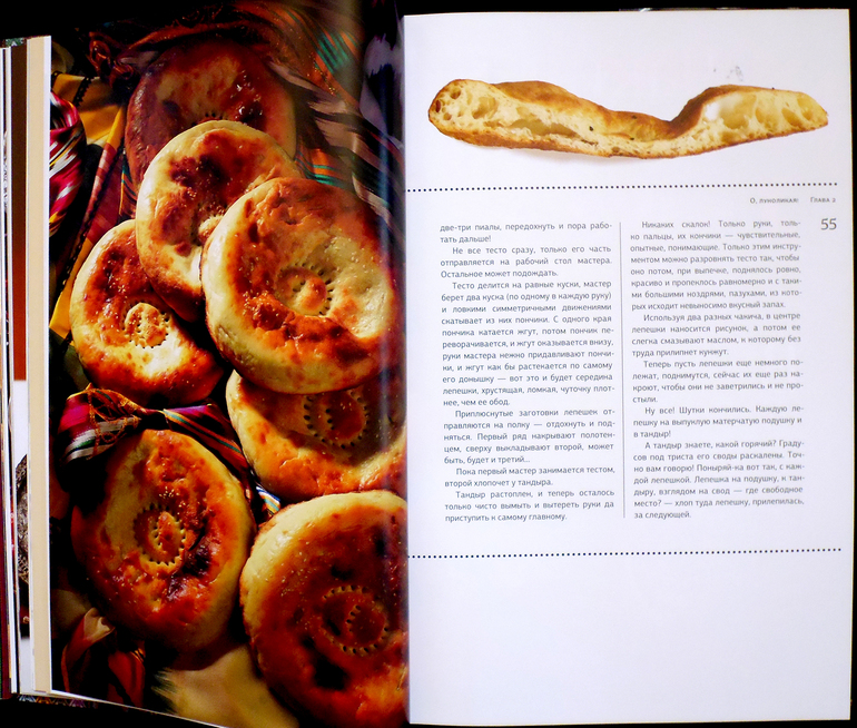 Книги Сталика - романы с ароматом шафрана!