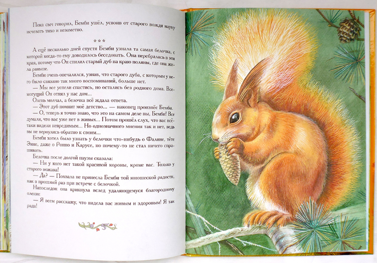 Дневник читателя. Май. (1.10)