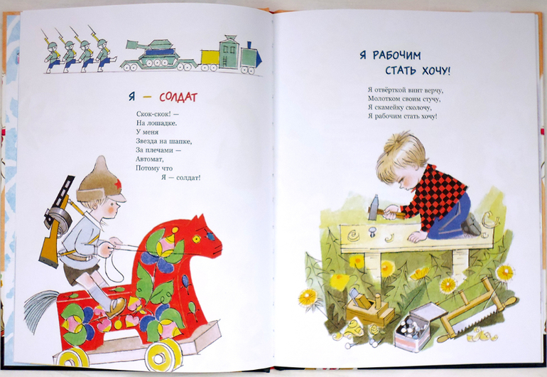 Дневник читателя. Май. (1.10)