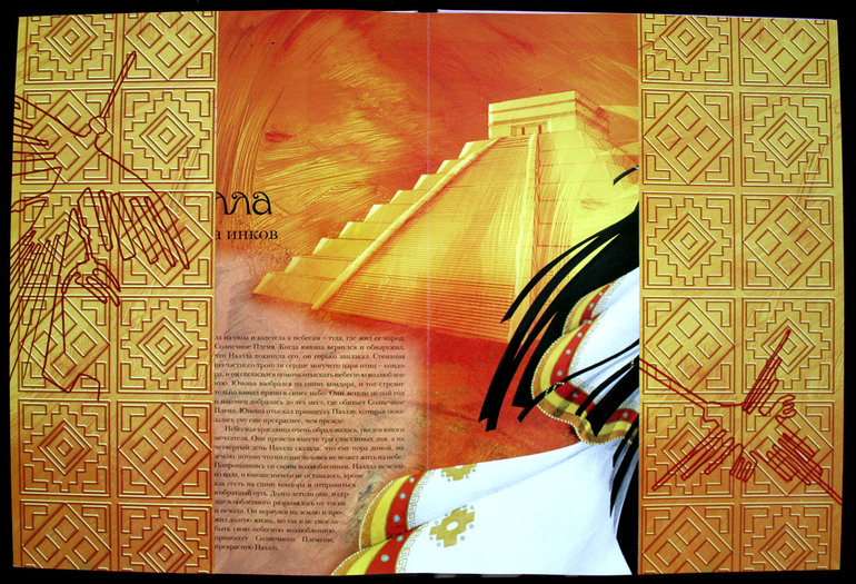 Наши принцессы