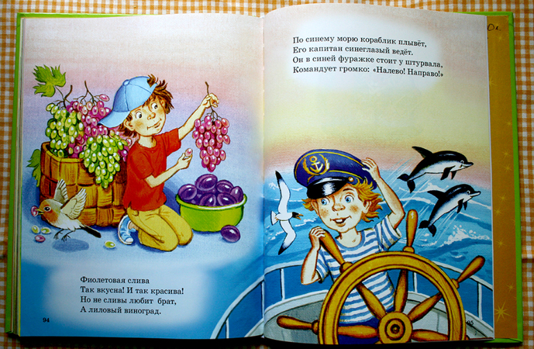 Стихи малышам для развития речи!