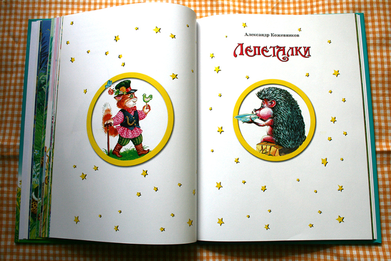 Стихи малышам для развития речи!