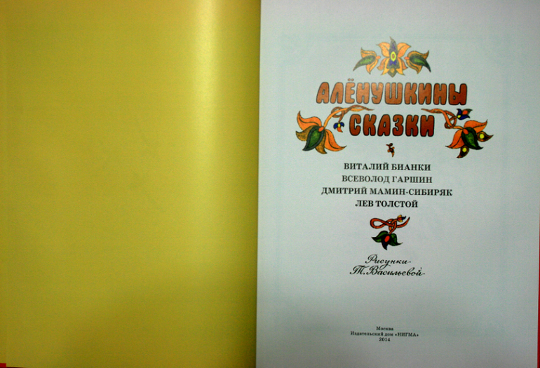 Читаем, слушаем и развиваем речь