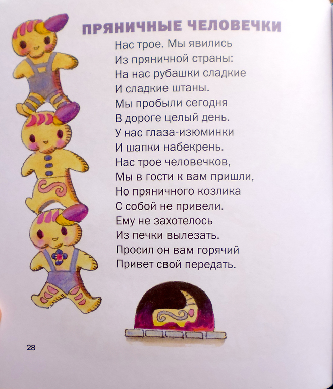 Крошка Вили-Винки из детства!