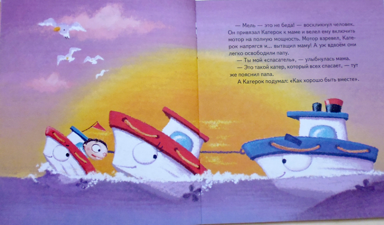 Книжки-мальчишки