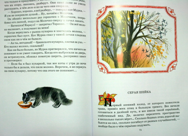 Читаем, слушаем и развиваем речь