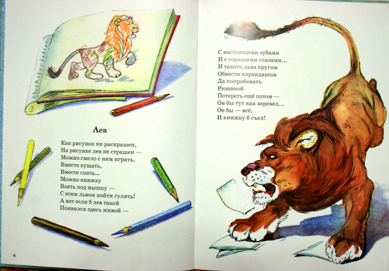 Читаем, слушаем и развиваем речь