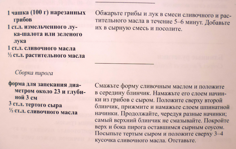 Французские блинчики или Крепы а-ля Джулия Чайлд