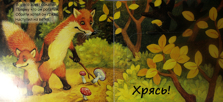 Ну, какой же ты Олень, ты же Лось!