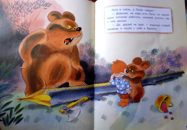 Легкая проза для малышей.