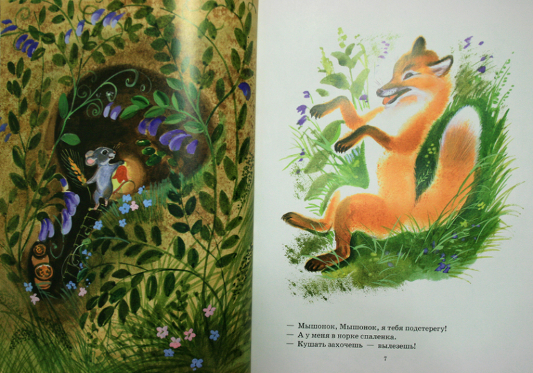 Читаем, слушаем и развиваем речь