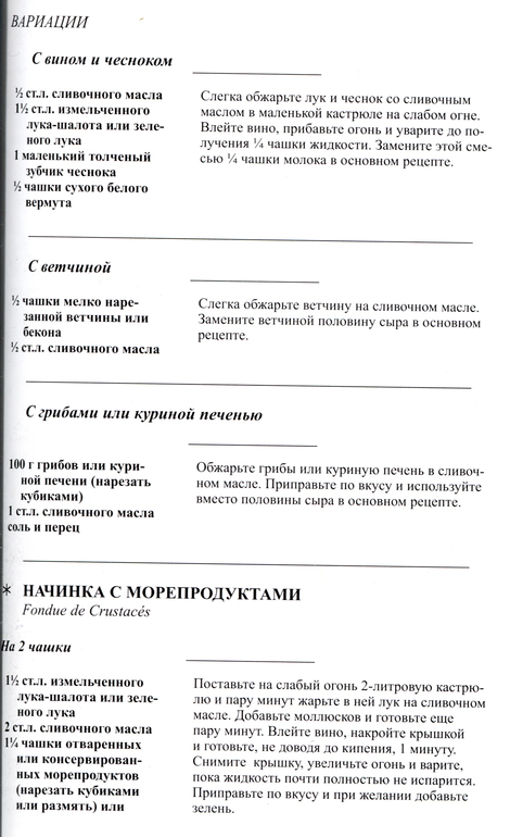 Французские блинчики или Крепы а-ля Джулия Чайлд