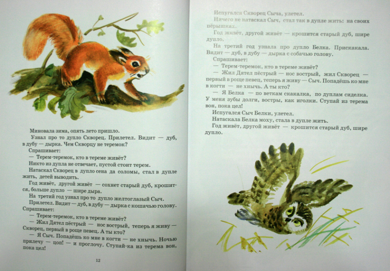 Читаем, слушаем и развиваем речь