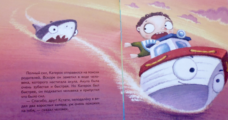 Книжки-мальчишки