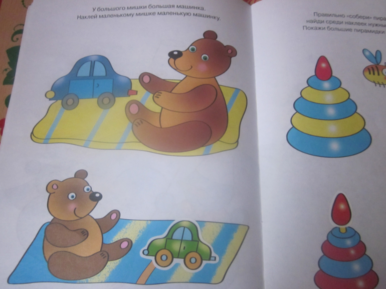 Про наши книжки с наклейками