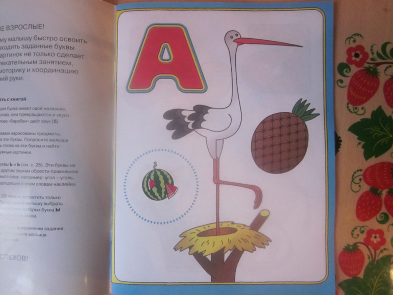 Про наши книжки с наклейками