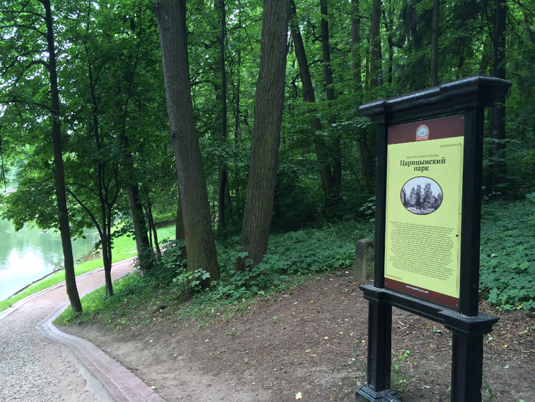 Парк Царицыно ЖДЕТ НАС!!!