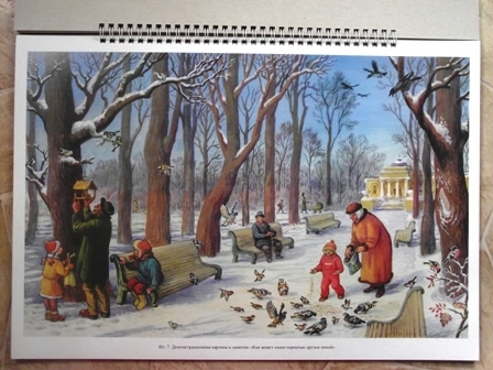 Добро пожаловать в экологию!