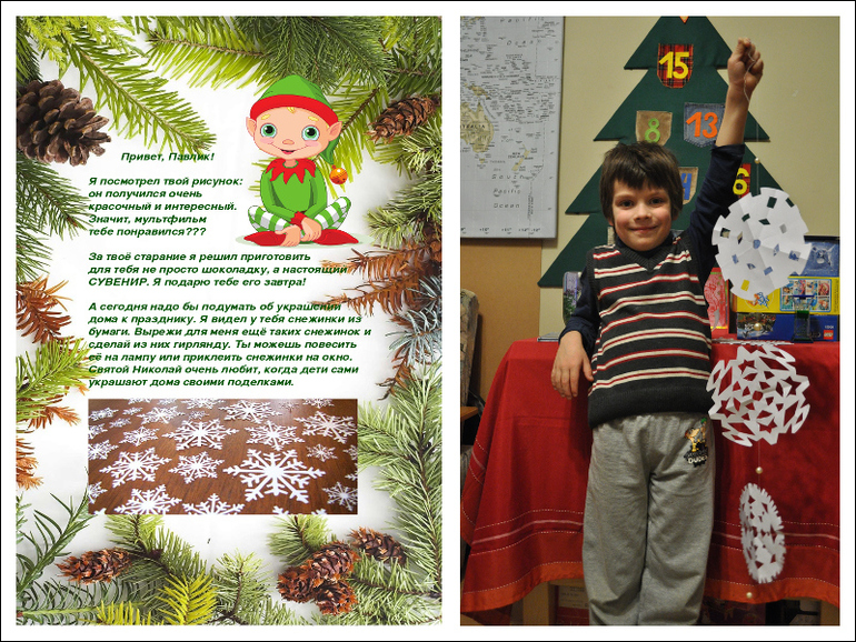 Предрождественский марафон, 9-14 декабря