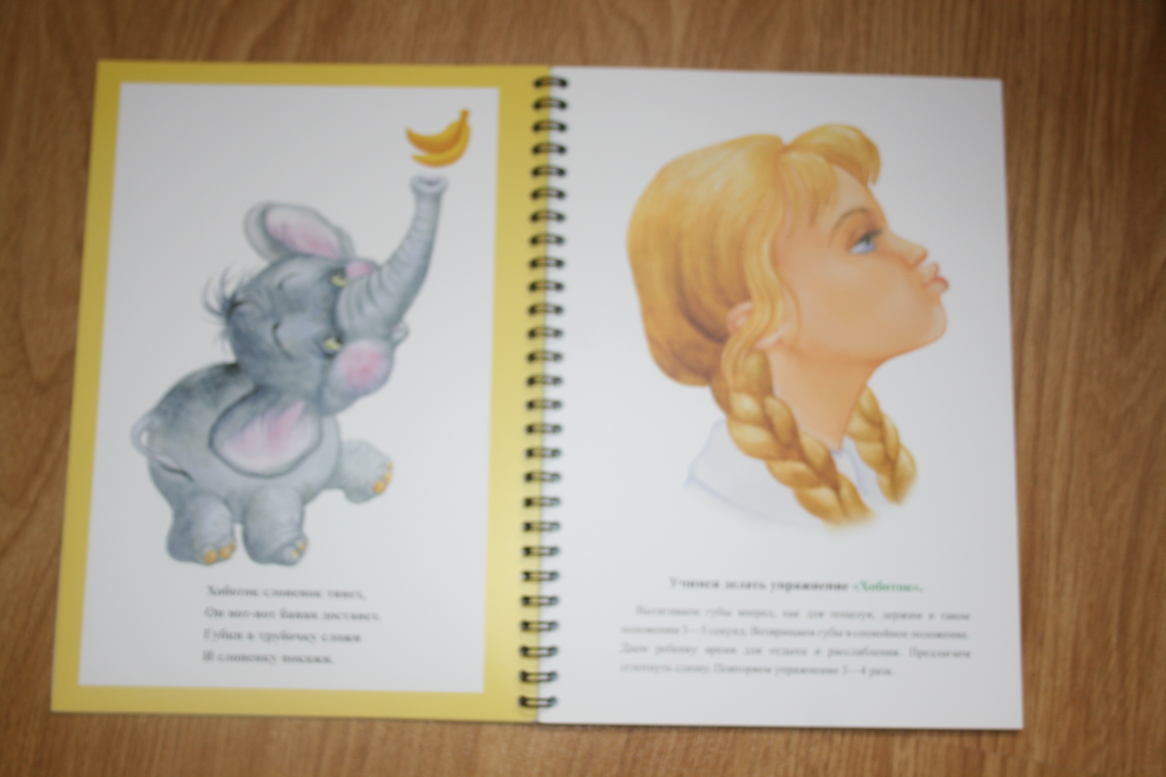 Пособия по развитию речи