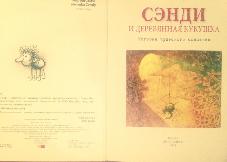 лабиринт тык