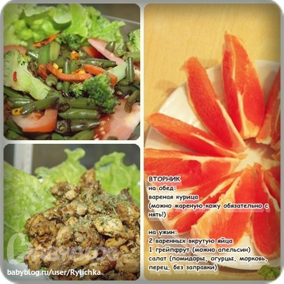 Старт 7.04!!! Первая неделя, второй день.