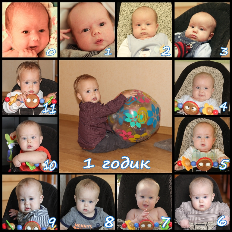 А нам уже годик!!!