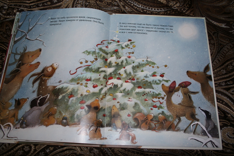 Зимняя сказка оленёнка.