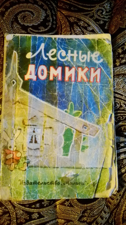 Белки..... белки.....