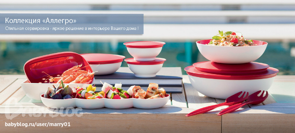 Посуда Tupperware!!!