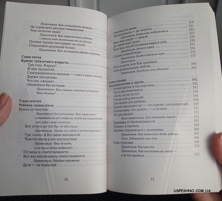 Встреча с психологом 26,05.