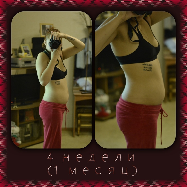 4 недели-в архив