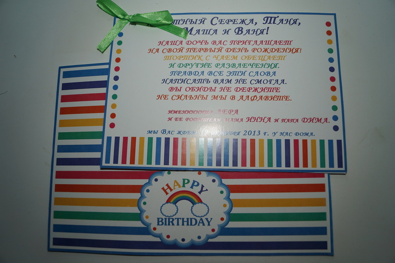 Наш годик в радужном стиле))