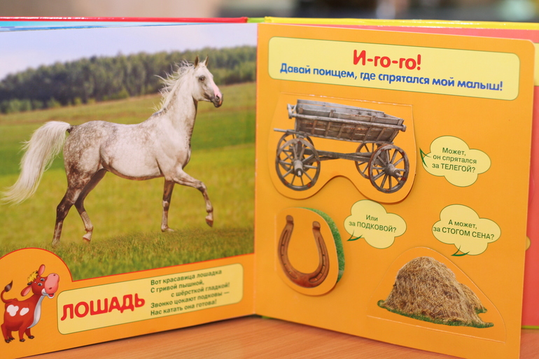 Что мы читаем в 1,5 годика (часть 1)