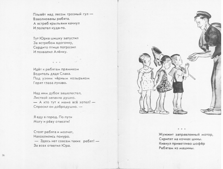 Делюсь с вами кусочком детства!