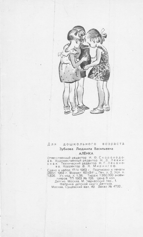 Делюсь с вами кусочком детства!