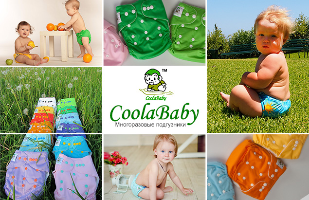 Многоразовые подгузники Coolababy