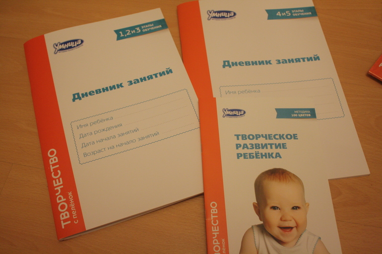 Пособия "Умницы"