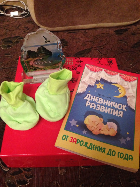 Мой подарочек :)))