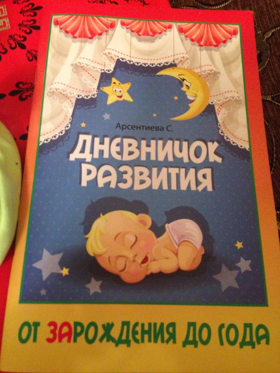 Мой подарочек :)))