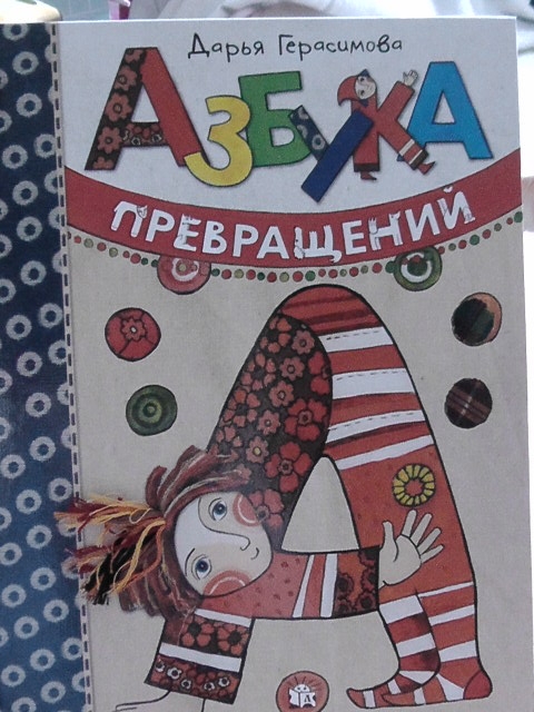 плюс в книжные рядочки