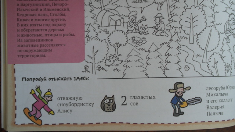 Прятки-загадки-читалки-рисовалки и т.п. О книжках Голубева...