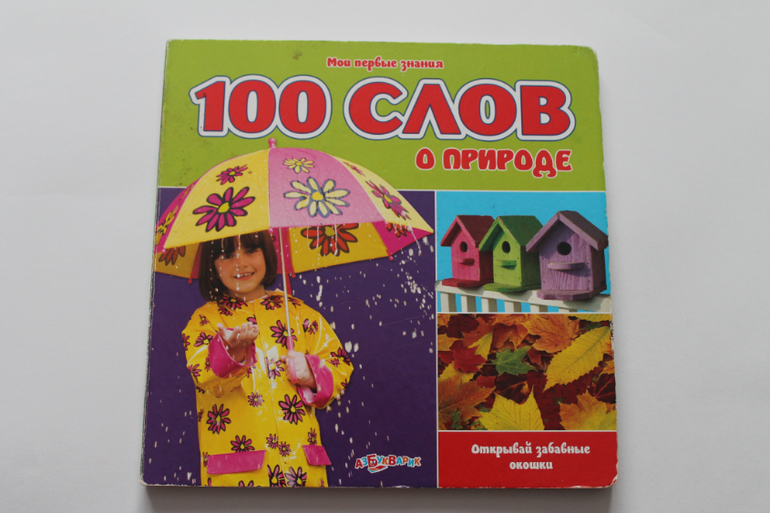 Наши книги. часть 1.