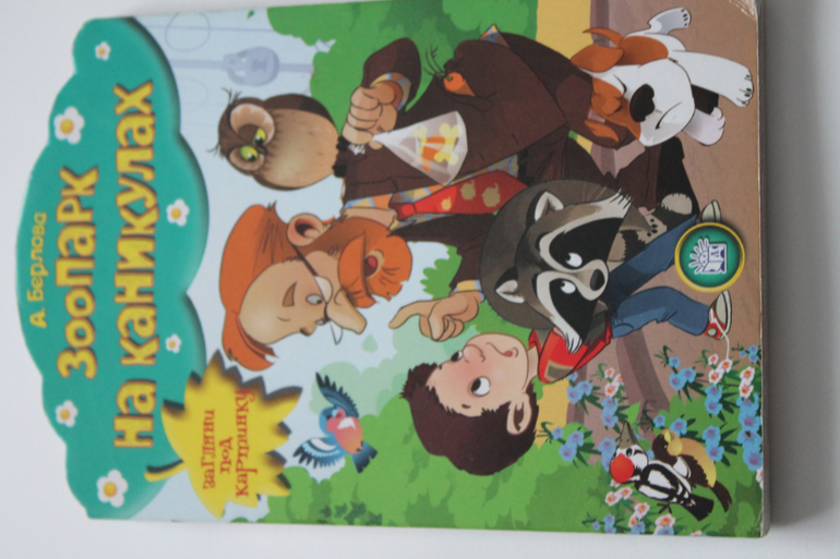 Наши книги. часть 1.