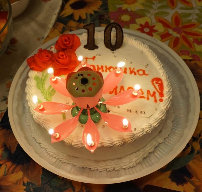 10 лет моему чуду!
