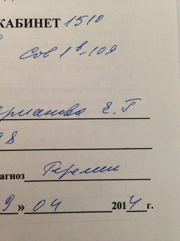 Поход к врачу)