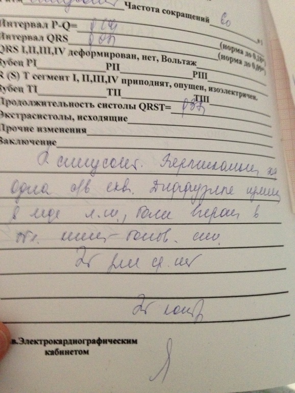 Поход к врачу)