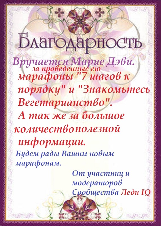 БЛАГОДАРНОСТЬ!!!